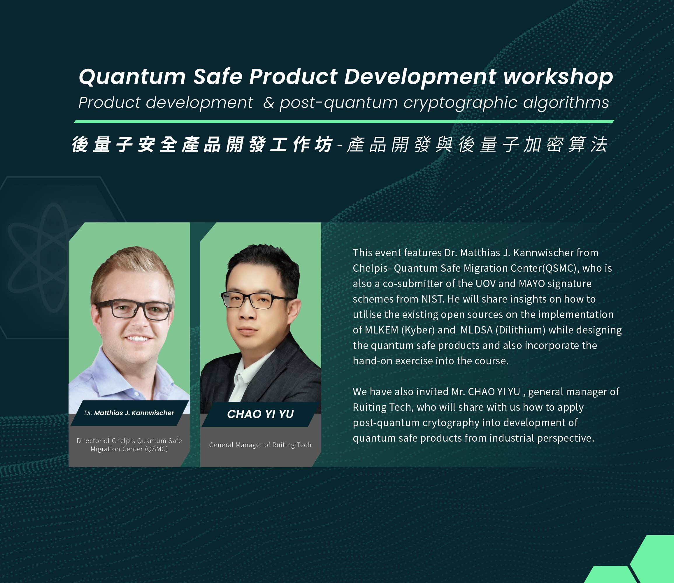 Quantum Safe Product Development Course- Encryption Algorithms and  Cryptographic Aagility & Quantum Safe Product Development Experience  Sharing from Industrial Perspective 後量子安全產品開發工作坊-產品開發與後量子加密算法暨