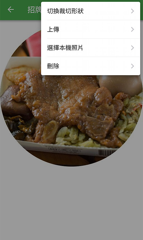上傳照片.jpg