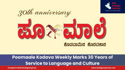 Poomaale Kodava Weekly Marks 30 Years of Service to Language and Culture