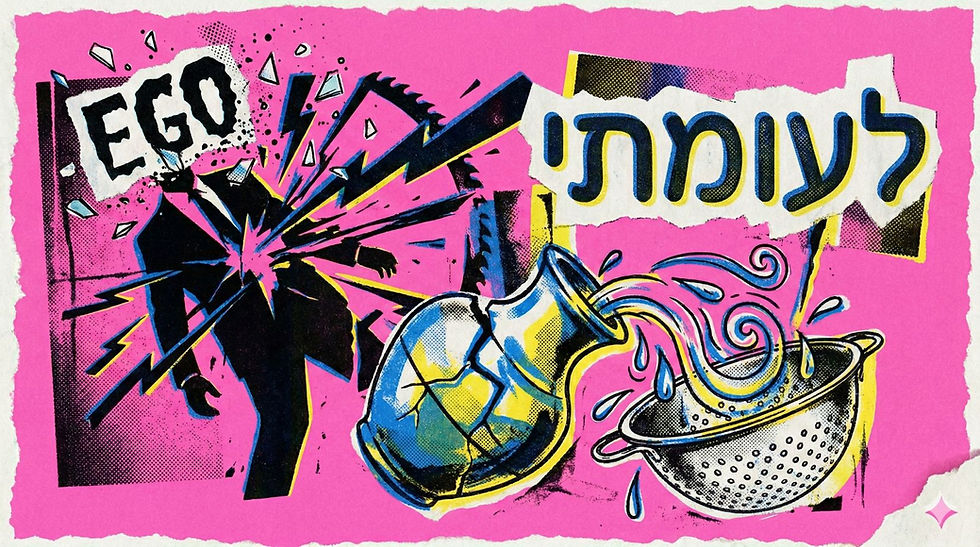 פרקליטו של השטן | ↔️ "לעומתי" - עוזר AI שיאתגר את העמדה שלך
