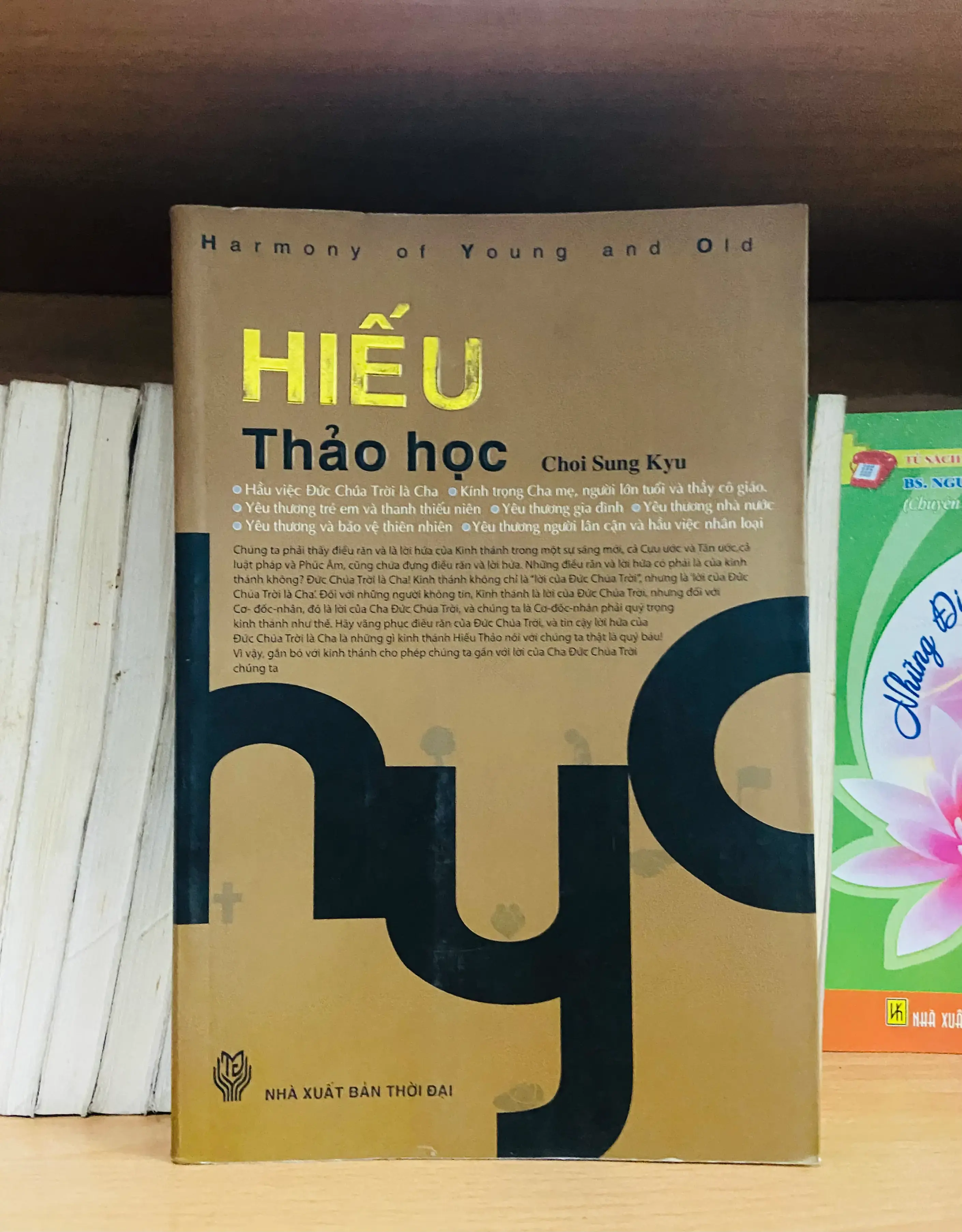  Hiếu Thảo học
