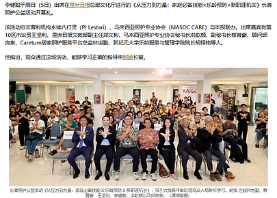 MASOC CARE article with newspaper