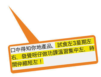溫習更集中