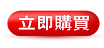 立即購買 第2代醫藥級【極•沖繩褐藻糖膠】