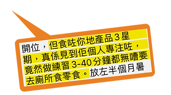 腦專加,重拾專注,追回成績