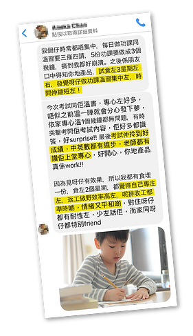 溫習更集中
