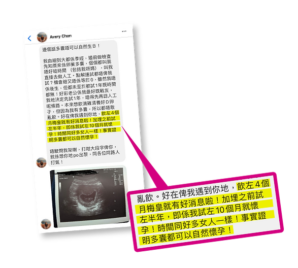 懷孕,懷孕初期,準備懷孕,生仔,大肚,改善偏酸,孕前準備,懷孕前需知,想生BB,免疫力,調經養血,受孕期,懷孕禁忌,懷孕先兆,BB健康,孕婦,極有機梅皇,有機梅皇,極KIWAMI