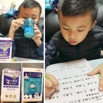 專注力,ADHD,專注力不足,不專注,成績進步,做功課,腦專加,Brain FocuSmart,腦專加,提升專注力,過度活躍症,發脾氣,教育,親子,腦部發展,注意力不足過動症,注意力缺失症,發展性障礙,多動症,多巴胺,大腦