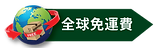 極．長崎野生桑黃 I 防擴散、抑轉移