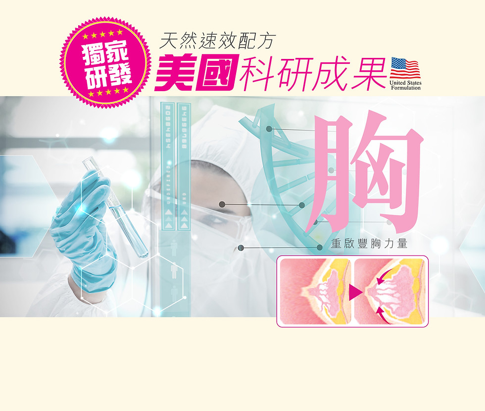 NuBreast+ | 真用家分享