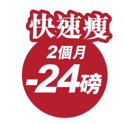 內外殺脂,極速收腩,減內臟脂肪,减肥丸,減肥,Keep fit,瘦身,瘦腿 ,瘦肚,瘦腰,快速減肥,溶脂,減肥藥,cla減肥,減肚腩,燃脂,纖體,日本減肥丸,SOS肽易瘦,太易瘦,SOS太易瘦,soslim,soslimus,代謝減肥