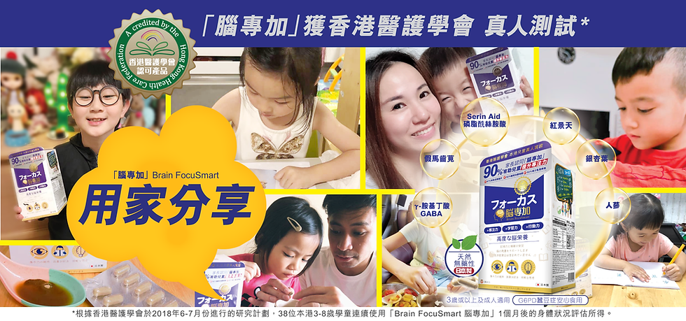3-8歲用家分享.png