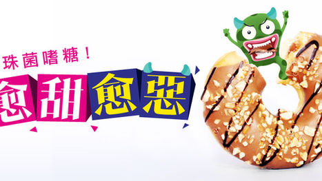 念珠菌嗜糖！愈甜愈惡！