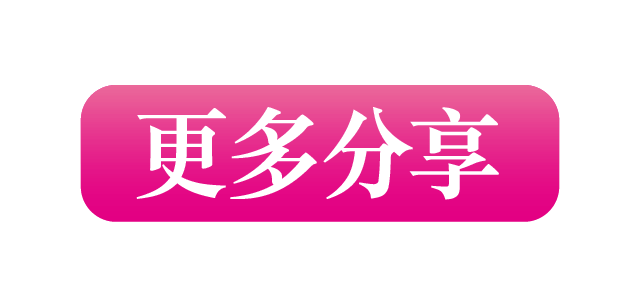 NuBreast+ |  豐胸【2次發育】波動丸
