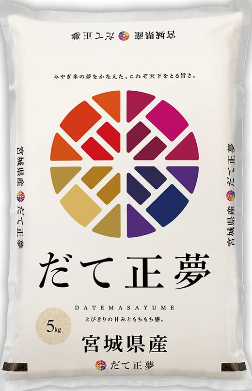 武田農園さん 環境保全米だて正夢（節減対象農薬7割減・化学肥料