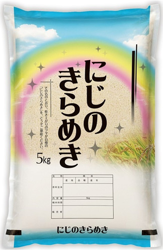 茨城県筑西市 宮崎さんの 虹のきらめき 1キロ量り売り | 有限会社 本田商店