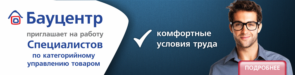 вакансия-РБК