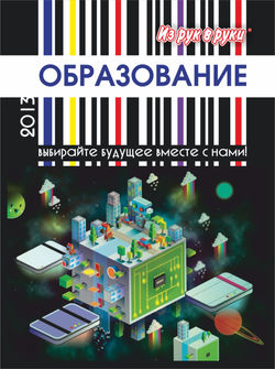 образование 2012.jpg