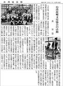 台湾協会報2021年12月号.jpg