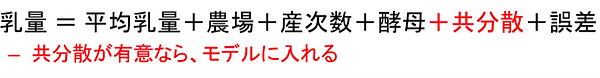 Covariance formula.png