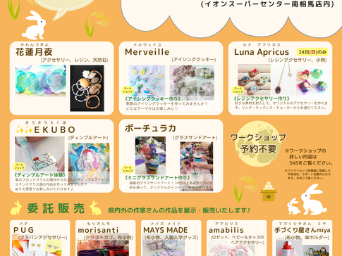イベントいろいろ