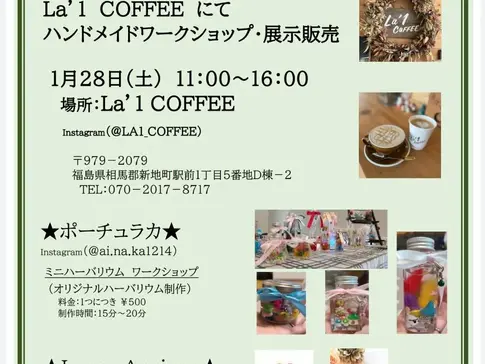 ミニワークショップ