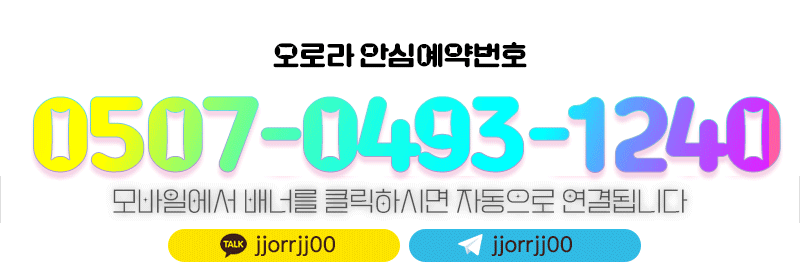 제주스웨디시 오로라