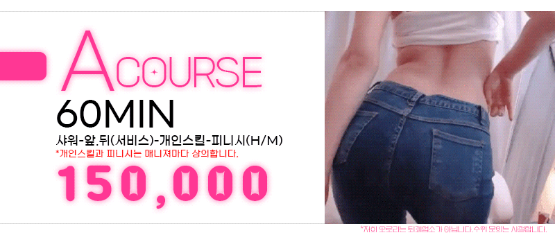 제주스웨디시 오로라