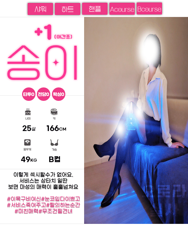 송이.gif