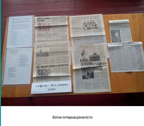 Воїни-інтернаціоналісти.jpg
