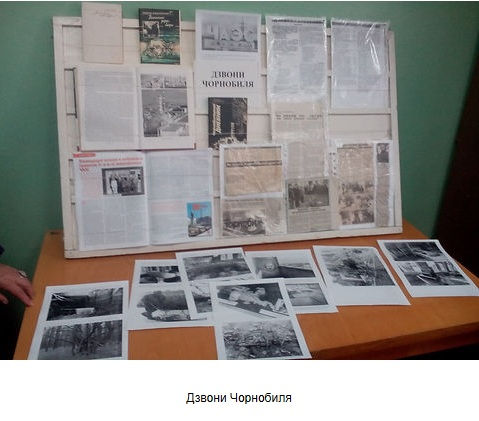 дзвони Чорнобиля.jpg