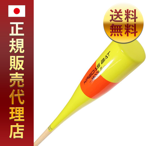 バット Kiredas Bat - Middle 楽天市場】【KIREDAS】 キレダスバット MIDDLE ミドル キレダス