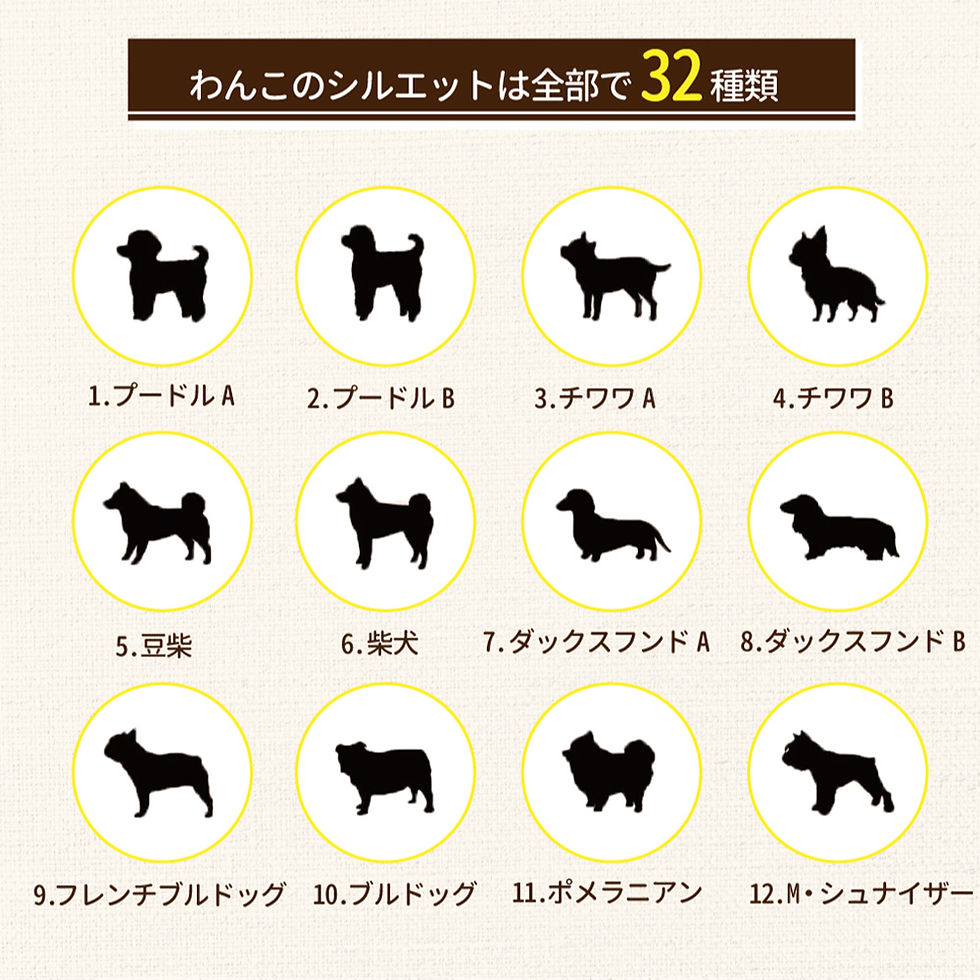サムネイル： わんこシルエット＆お名前入り お散歩バッグ