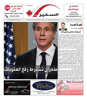 Ambassador Newspaper 24- January 2021-1.