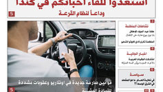 The Ambassador Newspaper - 1st Issue
