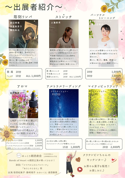 カラフル 水彩 夏 スイカ マルシェ イベント出展 告知 チラシ A4_20250527_124353_0001.png