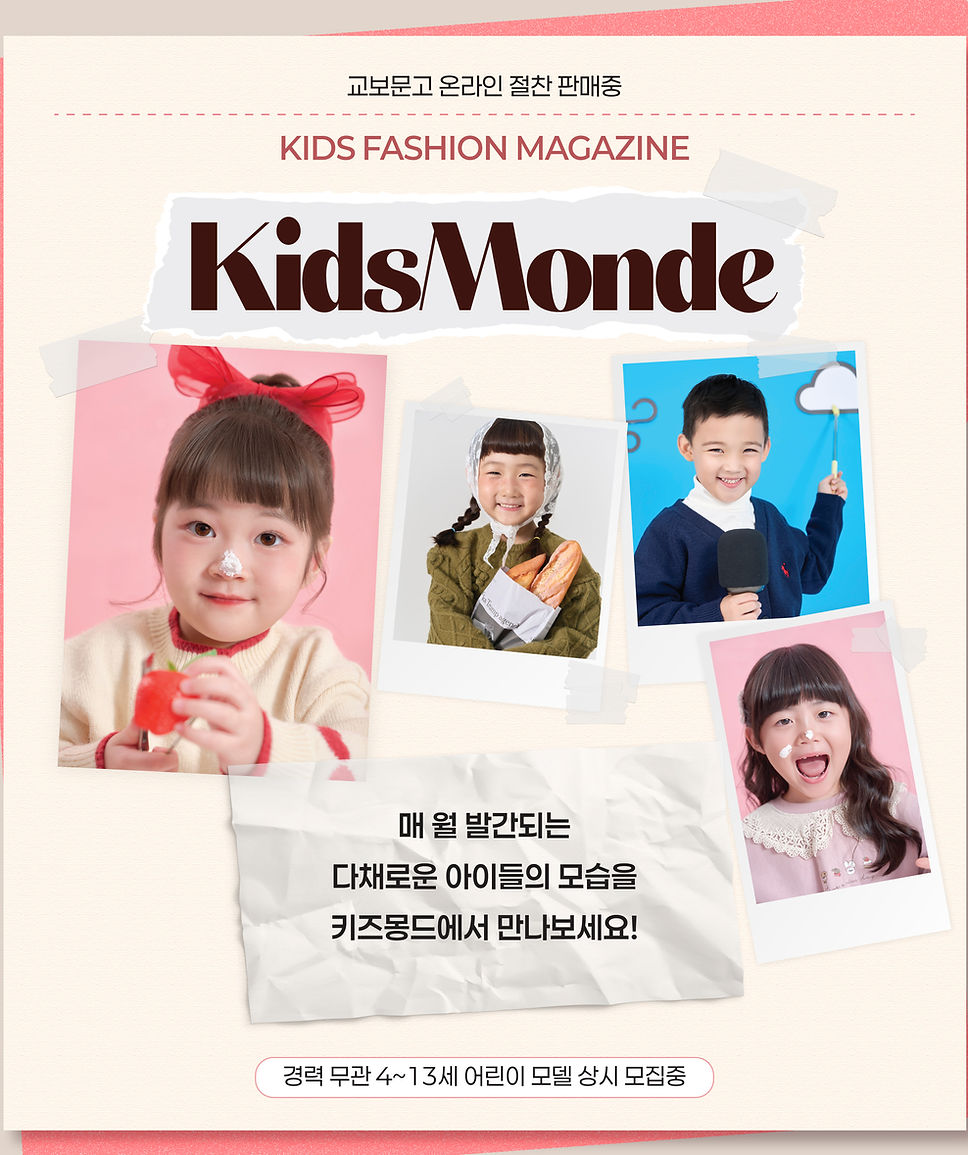 모델모집페이지 디자인.jpg