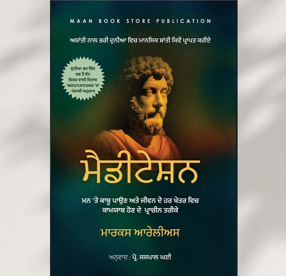 Meditation Punjabi Edition 