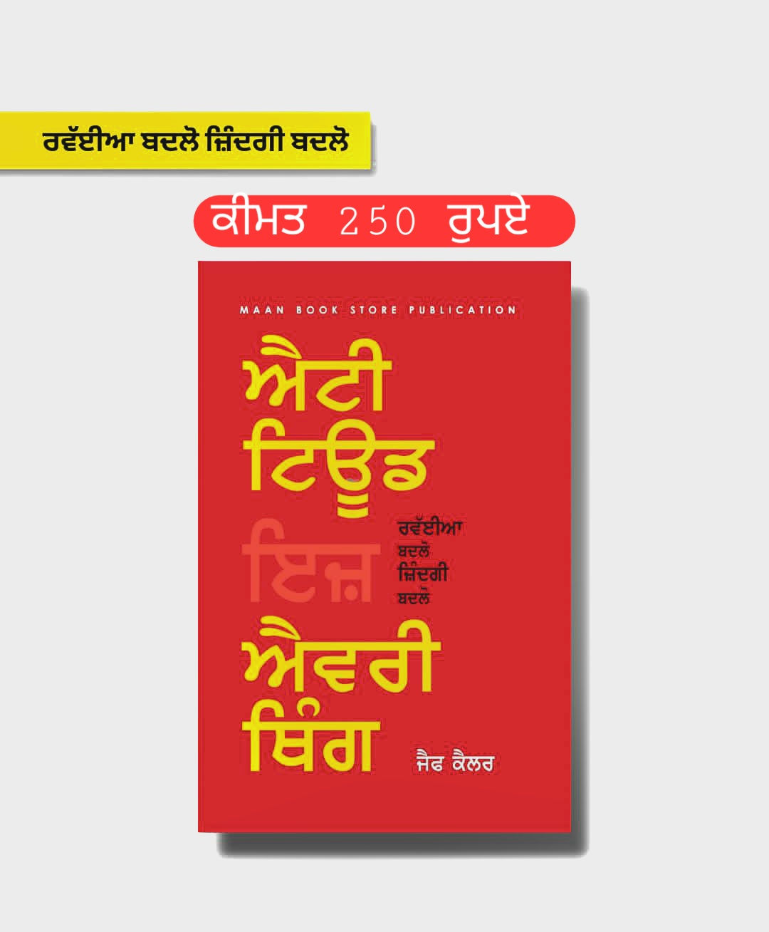 Attitude is everything by jeff keller Punjabi Edition 