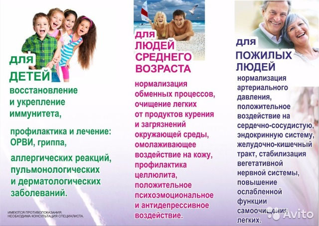 Для кого соляная пещера