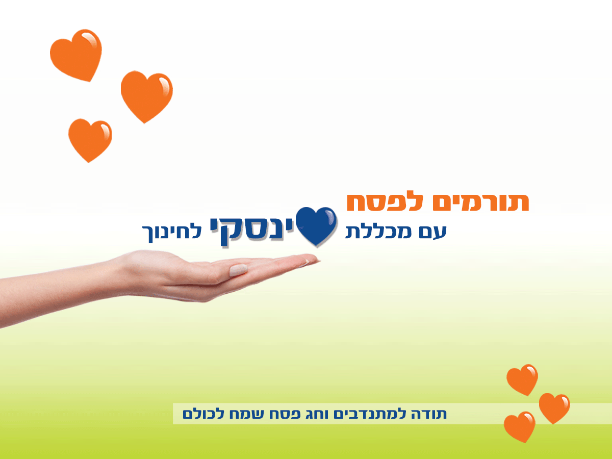 Donations project