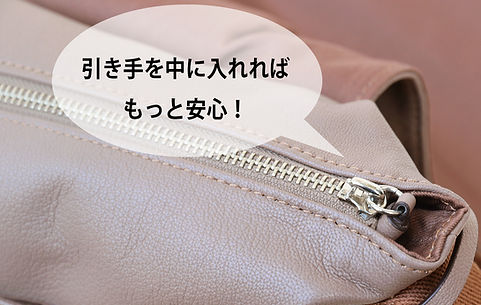 引き手しまう.jpg