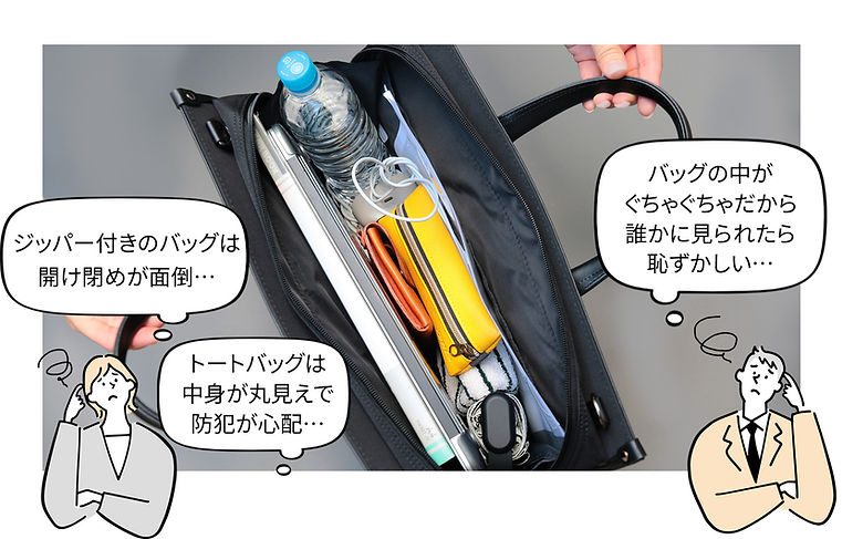 バッグに関する悩みの声