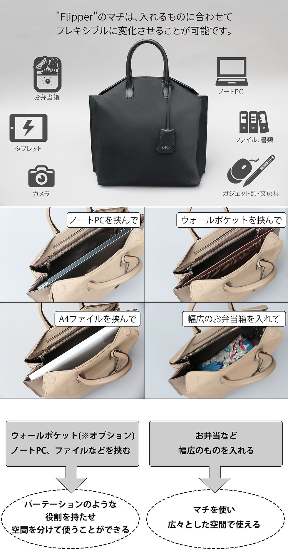 マチ説明_挟むもの.jpg