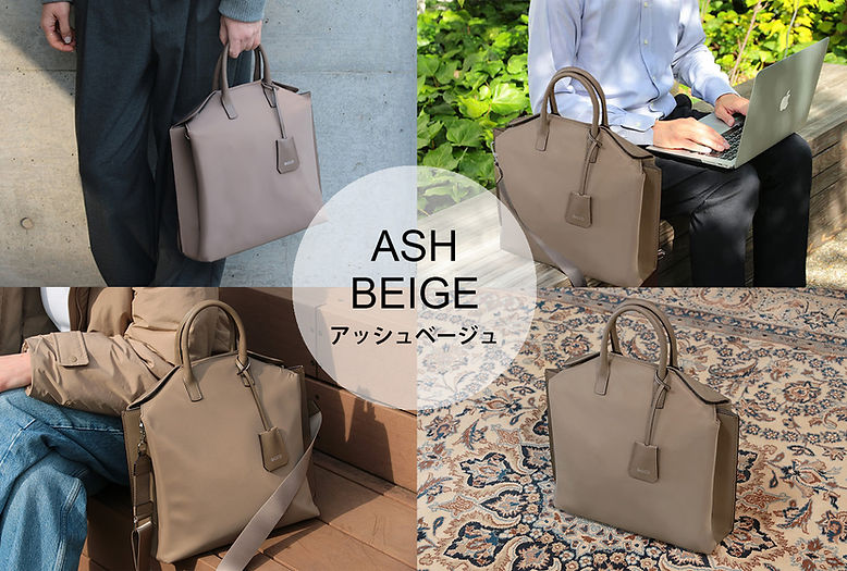ashbeige.jpg