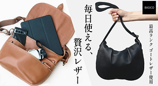 GORIPON様【✨極美品✨】Uni&co ユニアンドコー メッセンジャー messenger | Basico