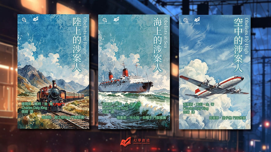 海陸空系列
