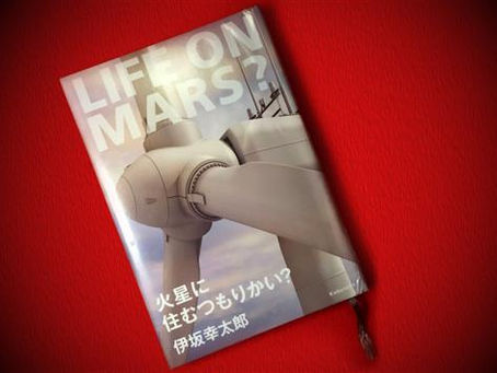 《不然你搬去火星啊?》從Life on Mars端倪獨裁與極權下的人性