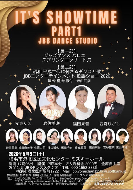 【出演】5月9日(土)コンサートゲスト