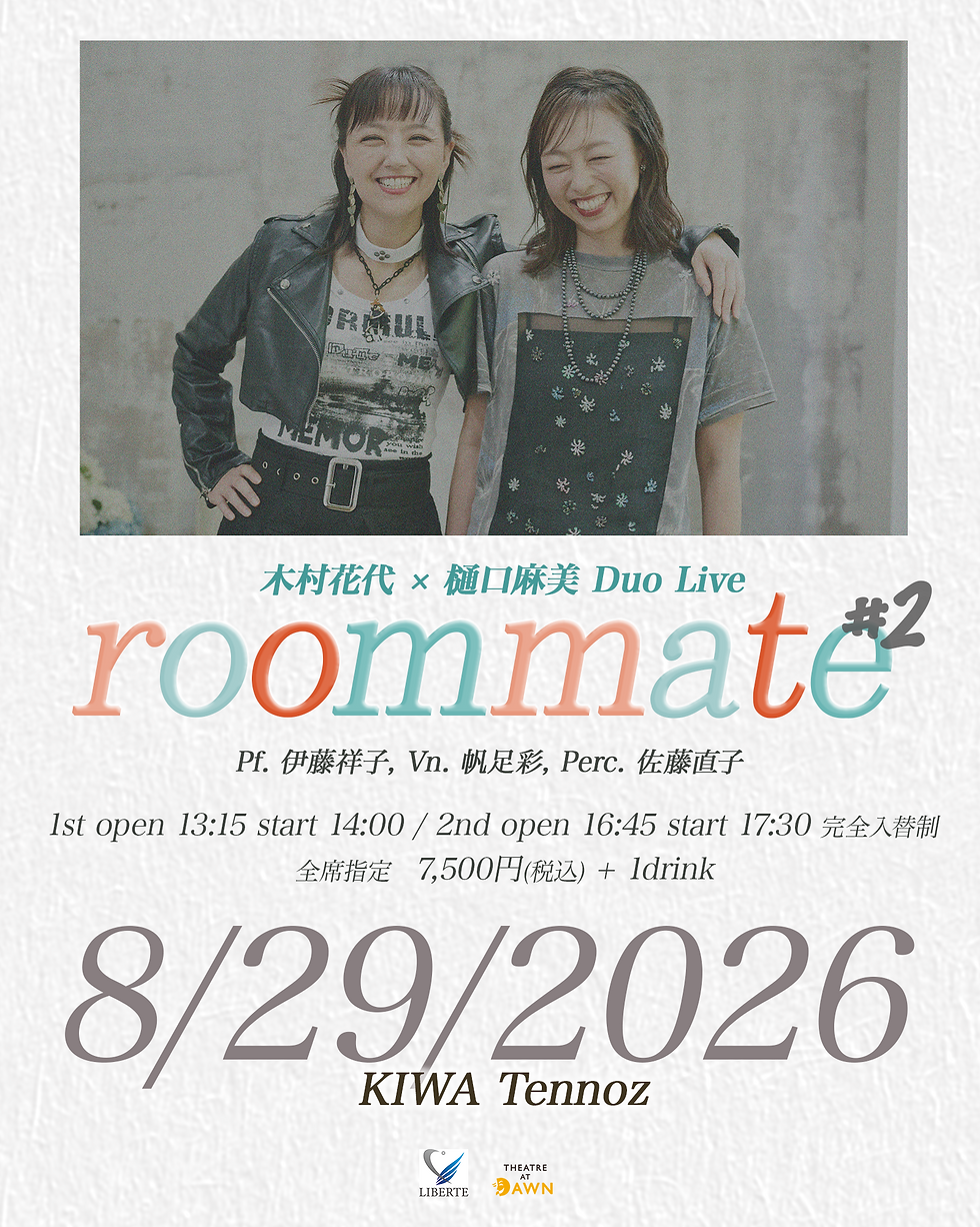 KV_roommate2026.png